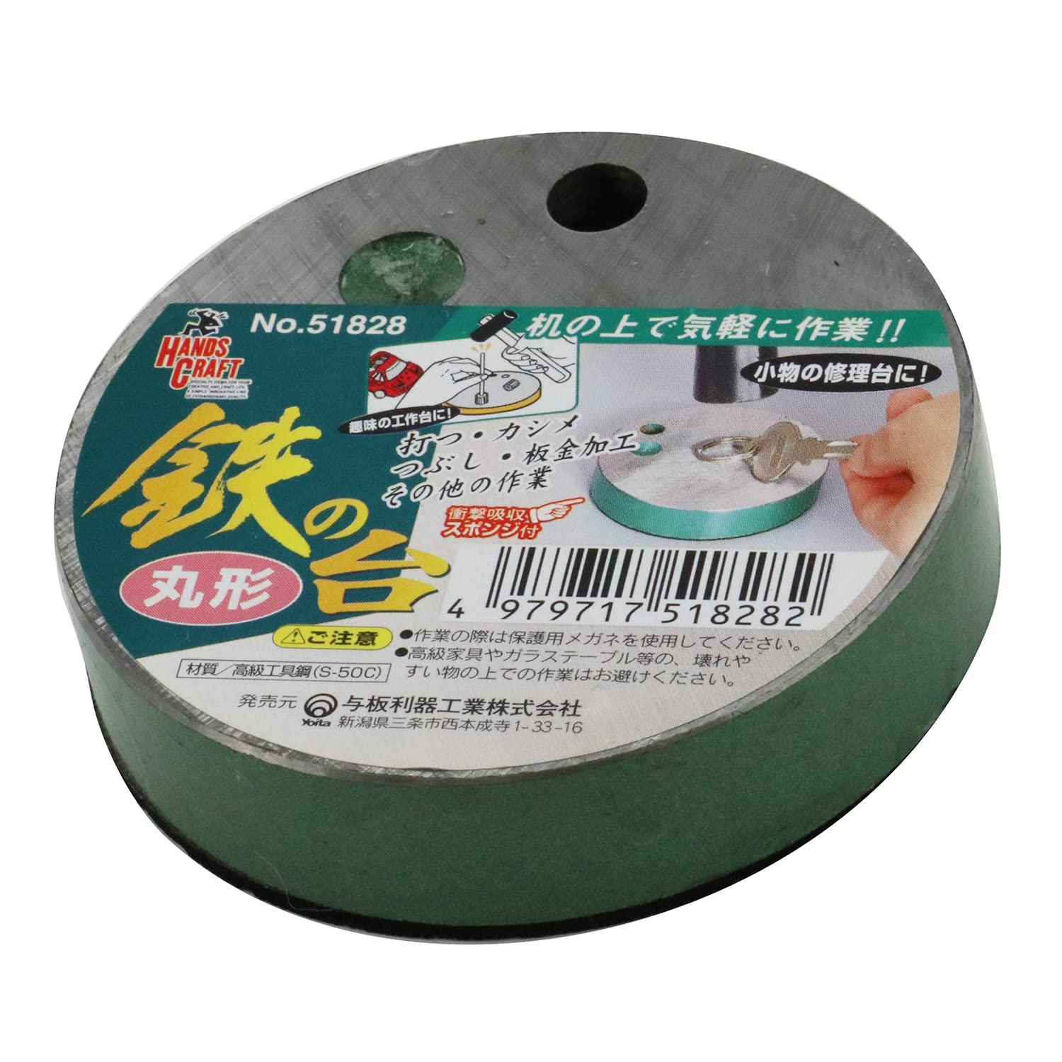 Amazon | HANDSCREAFT 与板利器(Yoitariki) CRAFT 鉄の台(卓上