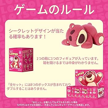 Amazon.co.jp: 52TOYS BLINDBOX LOTSO IT'S MEシリーズ第一弾