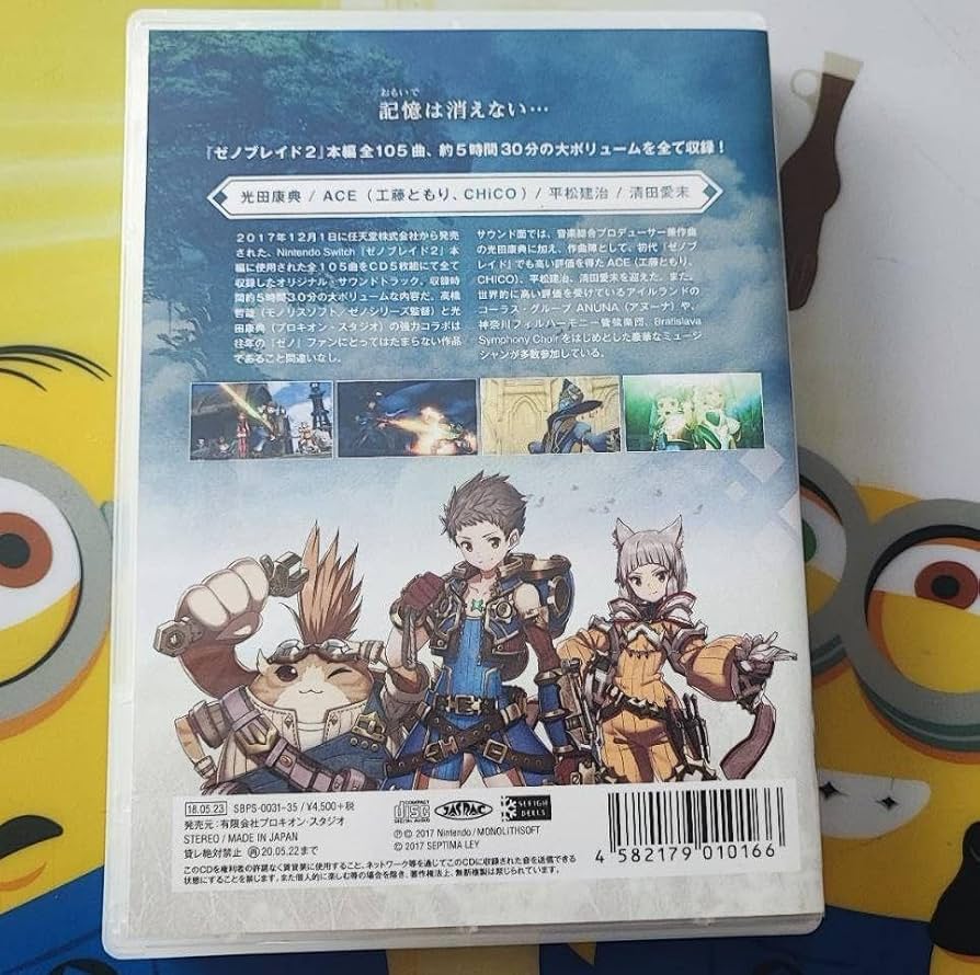 アマゾン限定 ゼノブレイド2 オリジナルサウンドトラック豪華CD音楽コンプリート Amazon.co.jp: 【Amazon.co.jp限定】ゼノブレイド2 オリジナル