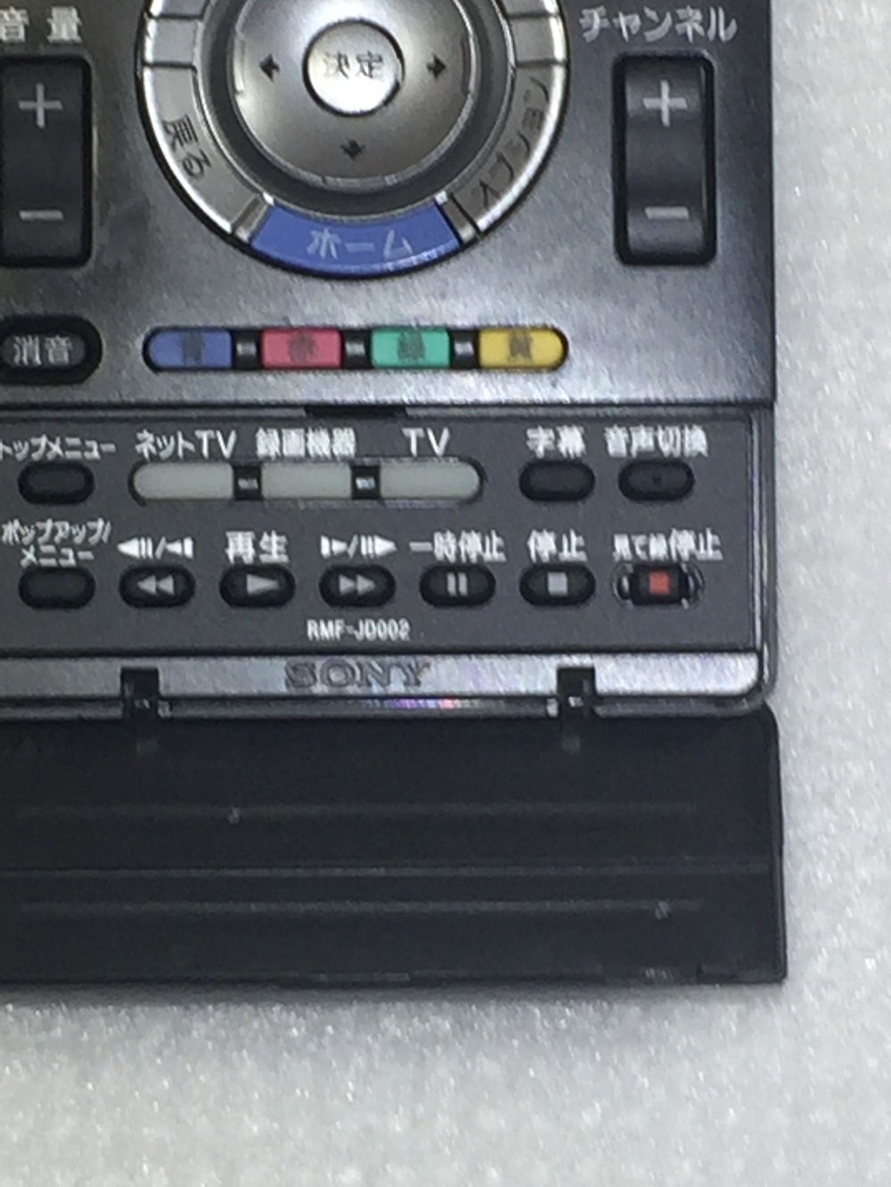 Amazon.co.jp: SONY 純正テレビリモコン RMF-JD002 : 家電＆カメラ