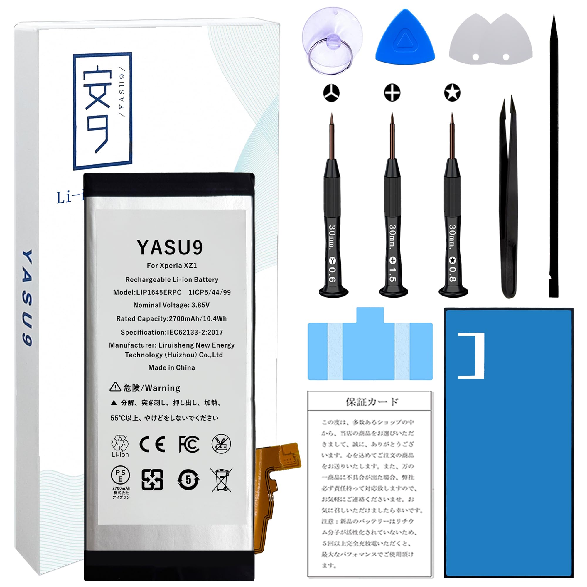 Amazon | YASU9 for Sony Xperia XZ1 バッテリー互換 LIP1645ERPC電池