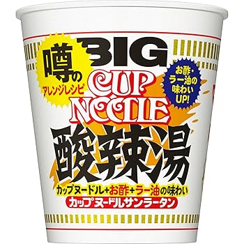Amazon.co.jp: カップヌードル 酸辣湯 ビッグ [サンラータン] 日