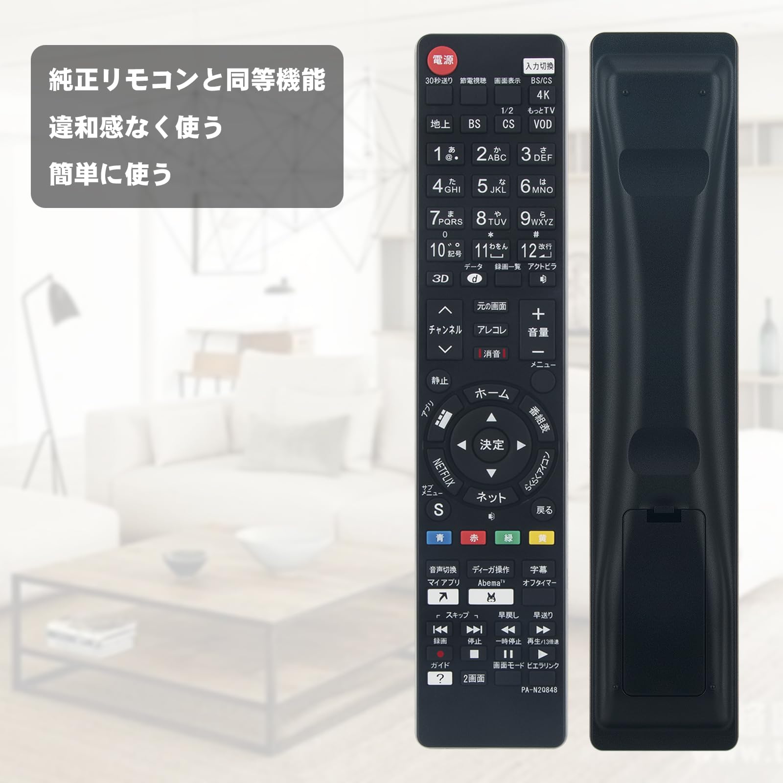 Amazon | テレビ用リモコン N2QAYB000848 N2QAYB001228 N2QBYB000045