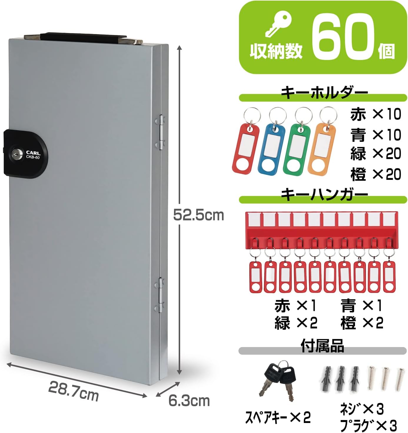 Carl Office Equipment CKB-60-S Key Box, Holds 60 Keys, Wall Hanging, Cylinder Lock