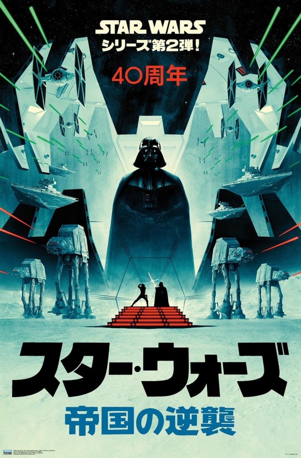 Amazon.com: Star Wars: The Empire Strikes Back - 40th Anniversary