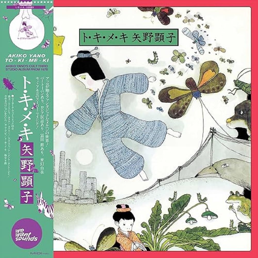 'To Ki Me Ki' [VINYL]