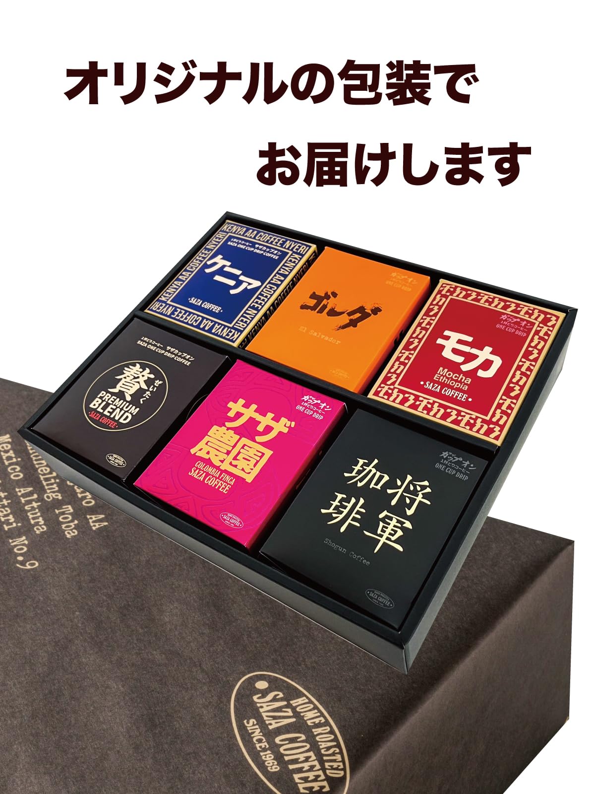 saza coffee ギフトセット Amazon.co.jp: サザコーヒー ドリップバッグ 大容量ギフトセット