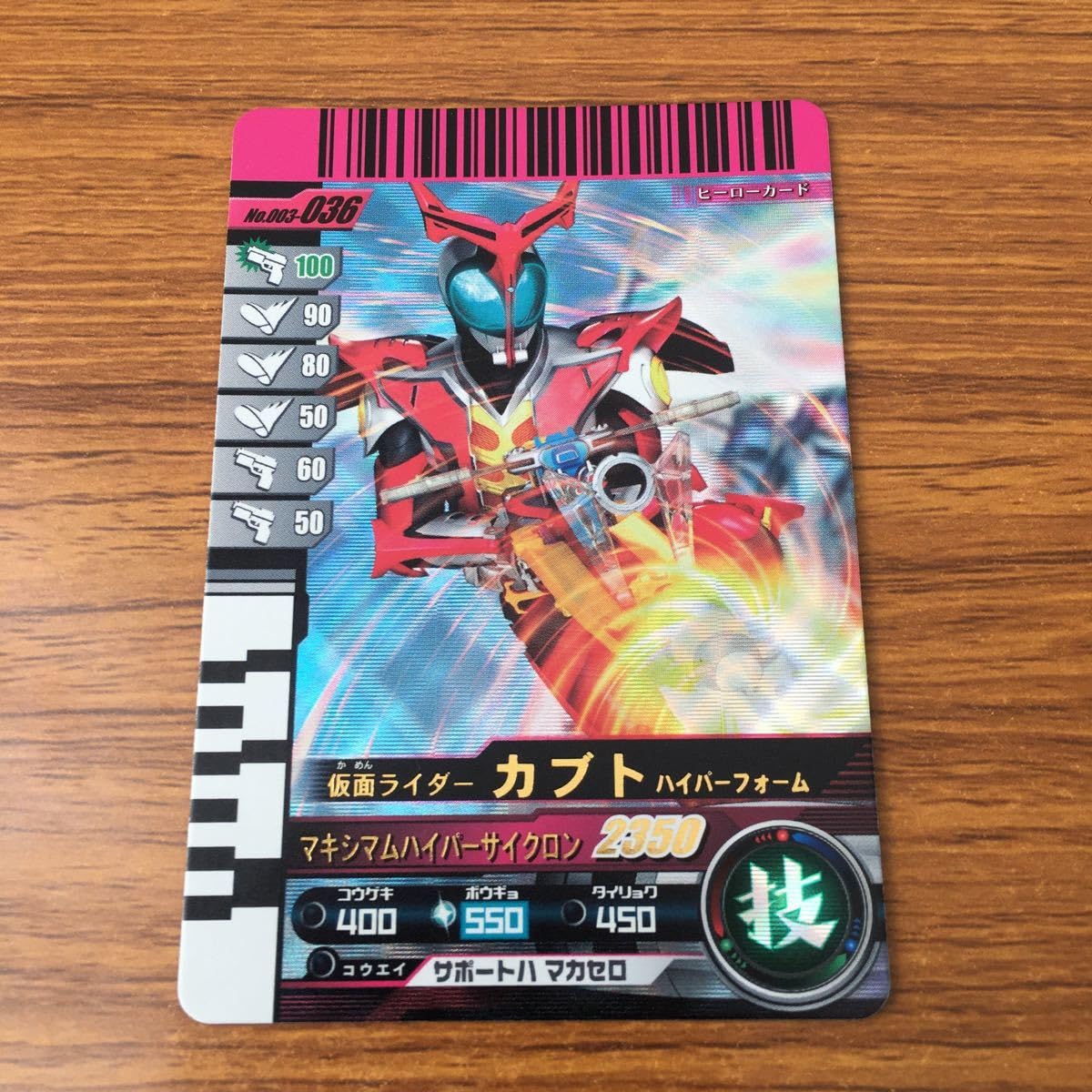Amazon.co.jp: 羽55 カード トレカ まとめ 仮面ライダー ガンバライド