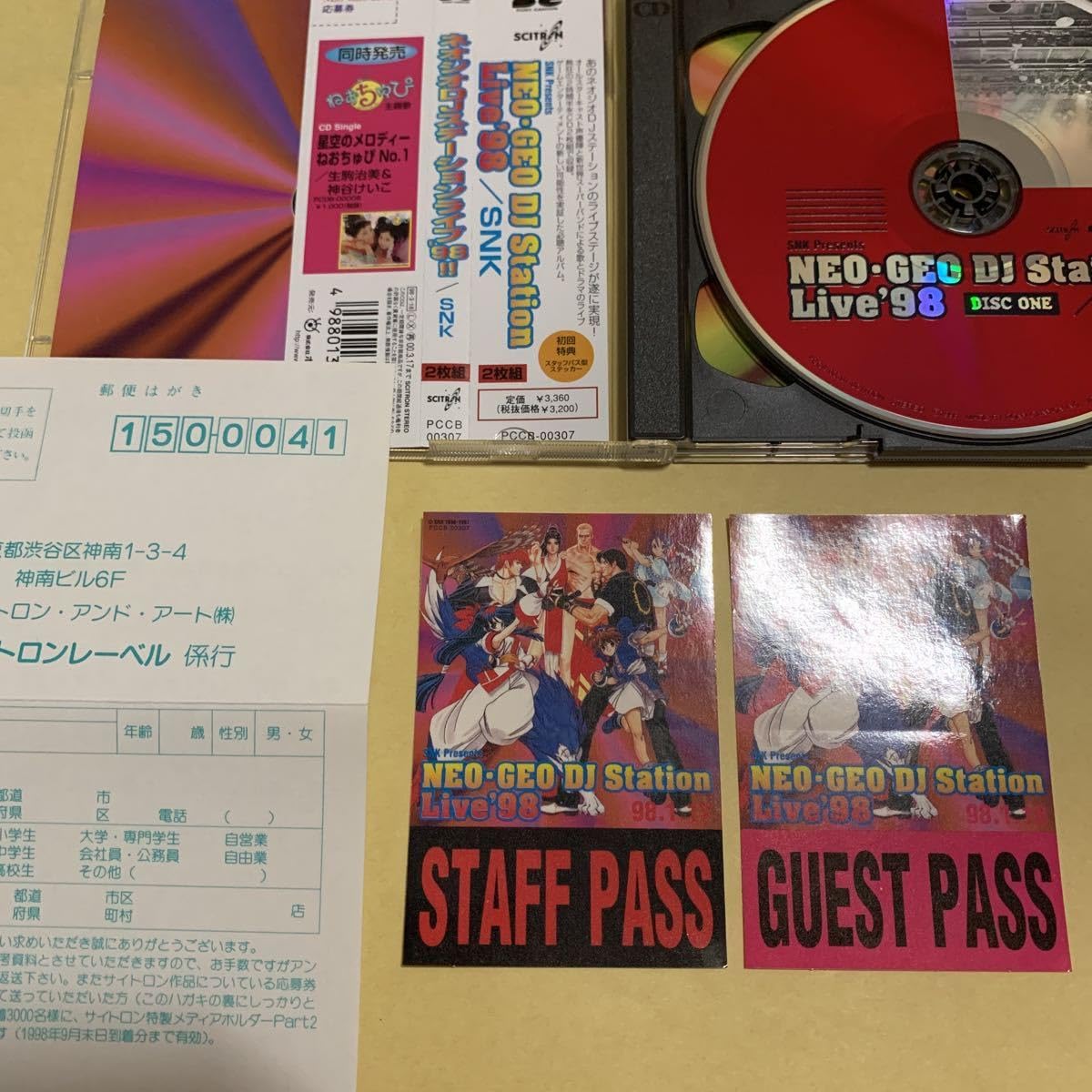 Amazon.co.jp: ☆特典付☆ ネオジオ DJステーション・ライブ 98