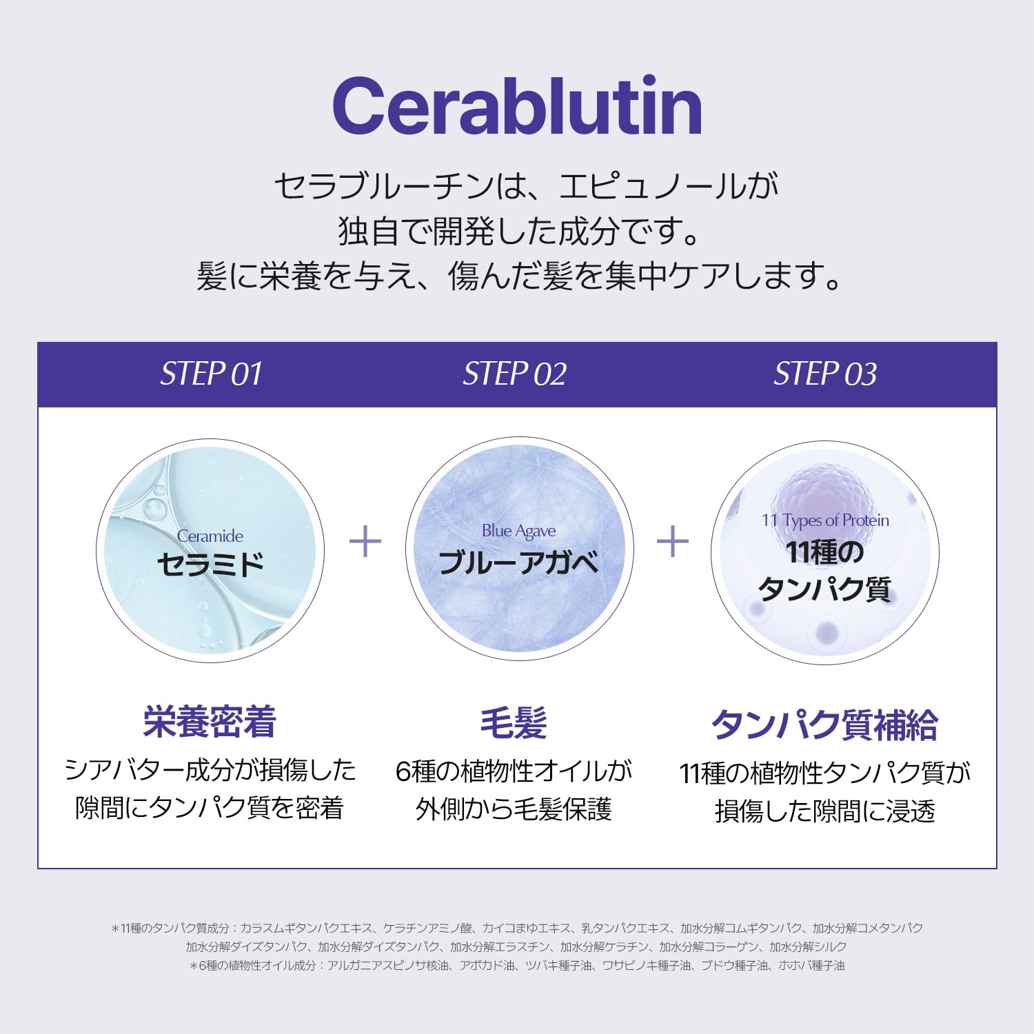 Amazon | EPUNOL公式(エピュノール) セラブルーチンスプレー 250ml