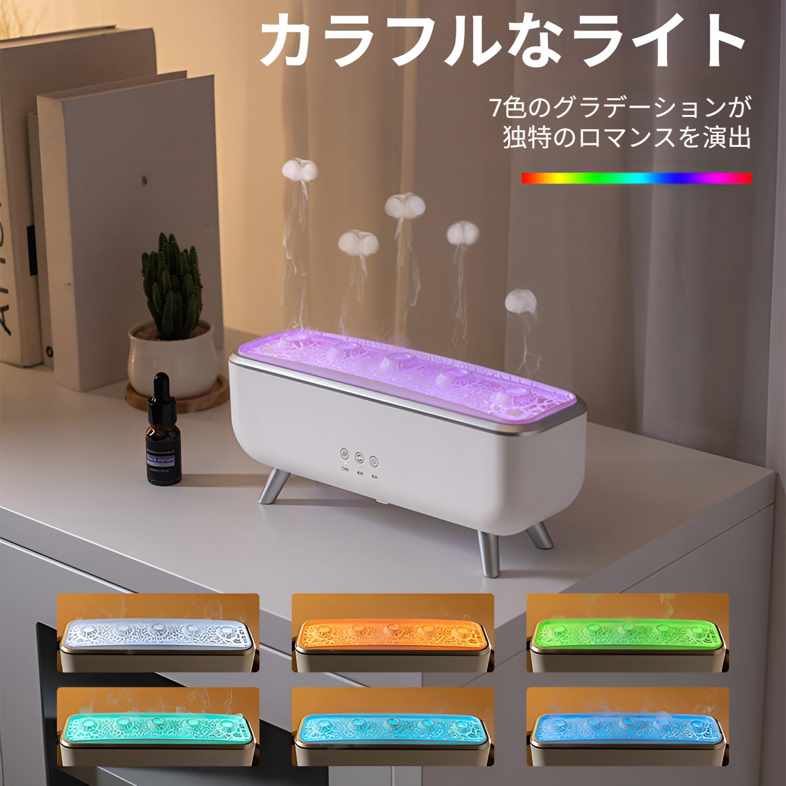 Amazon.co.jp: [Koutimule]クラゲ加湿器 最新型 アロマディフューザー