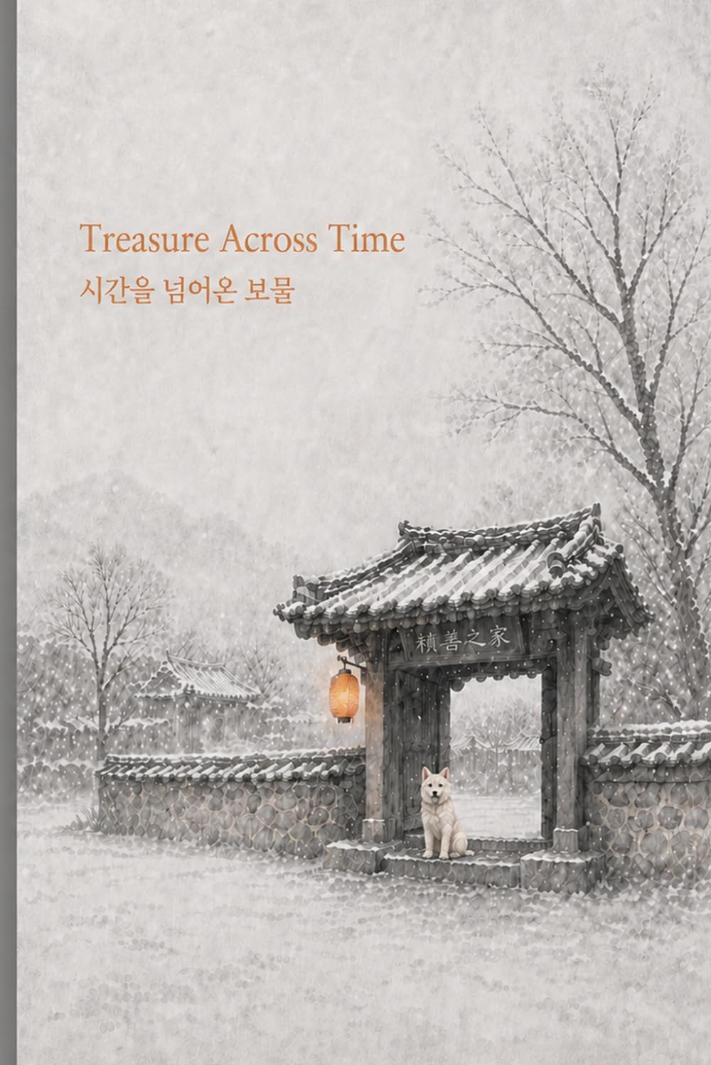 Treasure Across Time: A Teen Historical Fantasy Inspired by the Spirit of the Gyeongju Choe Family