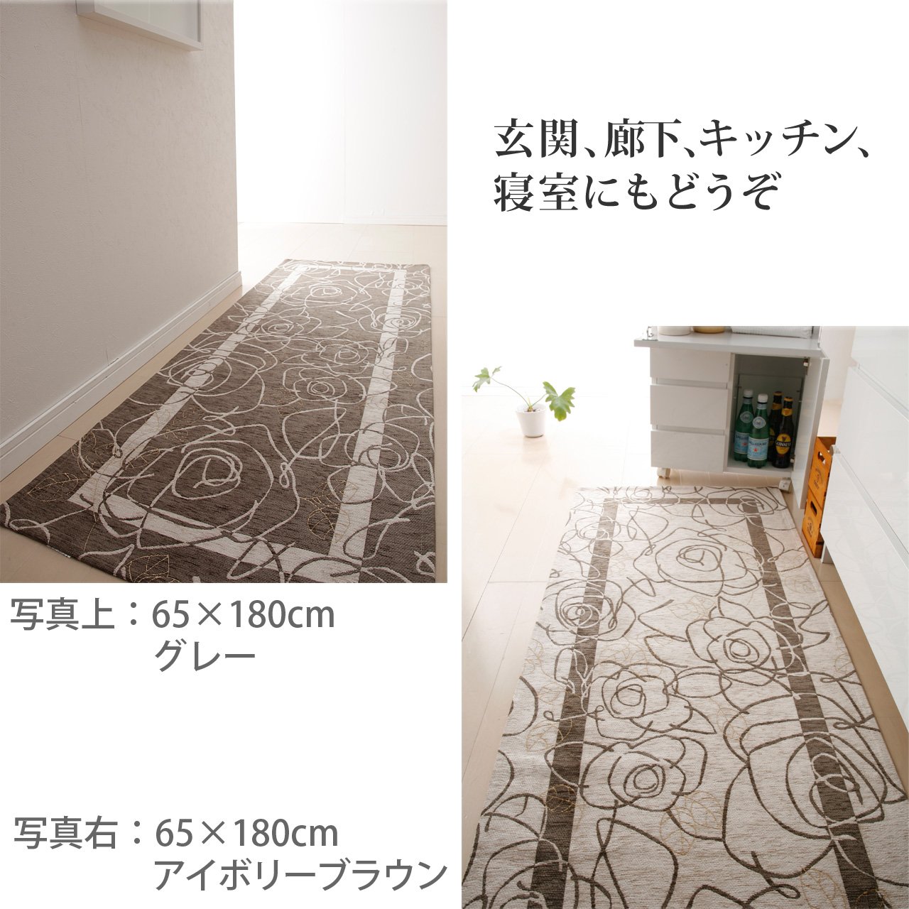 Amazon｜イタリア製ゴブラン織マット カメリア 65x180cm グリーン 