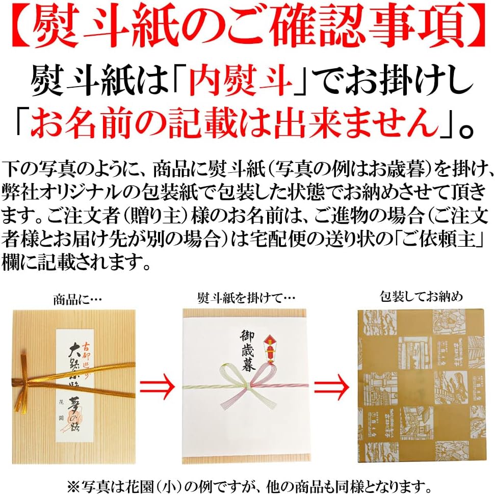 御供熨斗(黒白水引) 富久屋 京の雅 和菓子詰め合せ 15個入 お盆 京都で製造 ギフトメッセージ対応