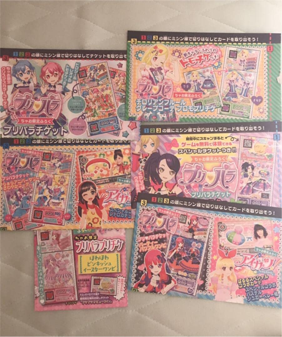 Amazon.co.jp: プリパラ プリパラチケット 6点セット : おもちゃ