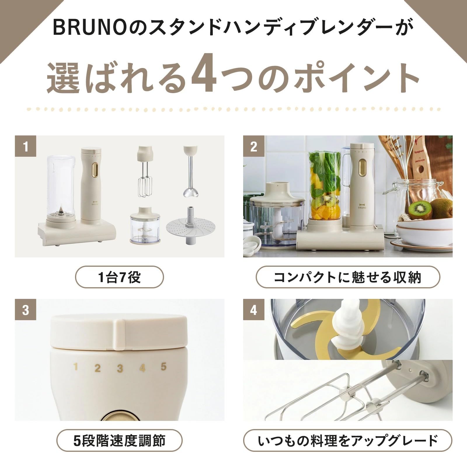 Amazon.co.jp: BRUNO Bruno Stand Handy Blender, Stylish, for Baby