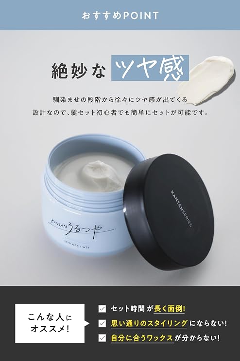 KANTANSERIES KANTANSERIES Smooth Glossy 90g Men's Wax Glossy Wet Look