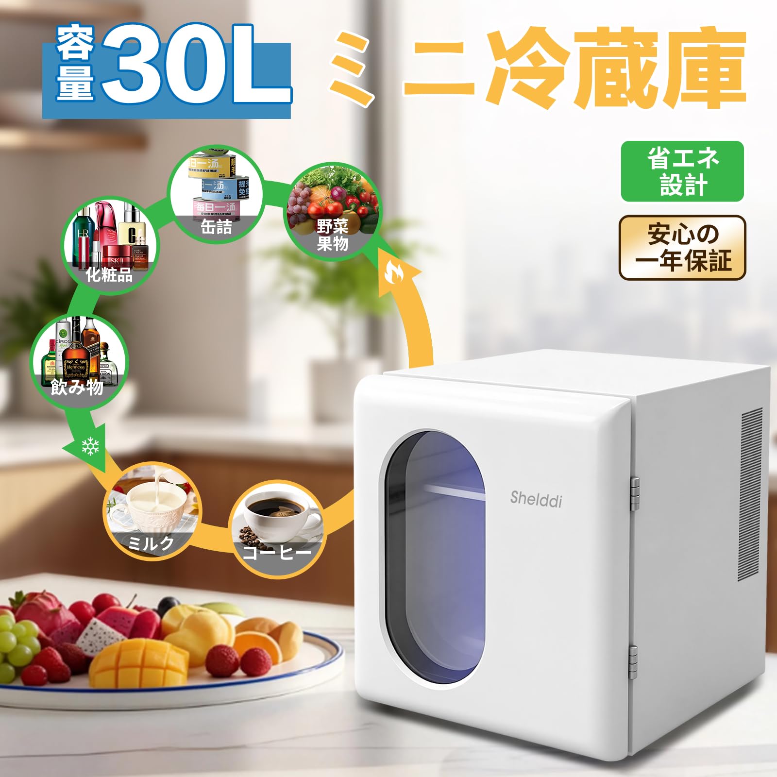 shelddi 家庭用小型冷蔵庫(ペルチェ式) 51tc+rPx4cL._AC_UL210_SR210,