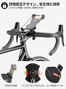Amazon.co.jp: Tiakia 自転車 スマホ ホルダー スタンド スマホ