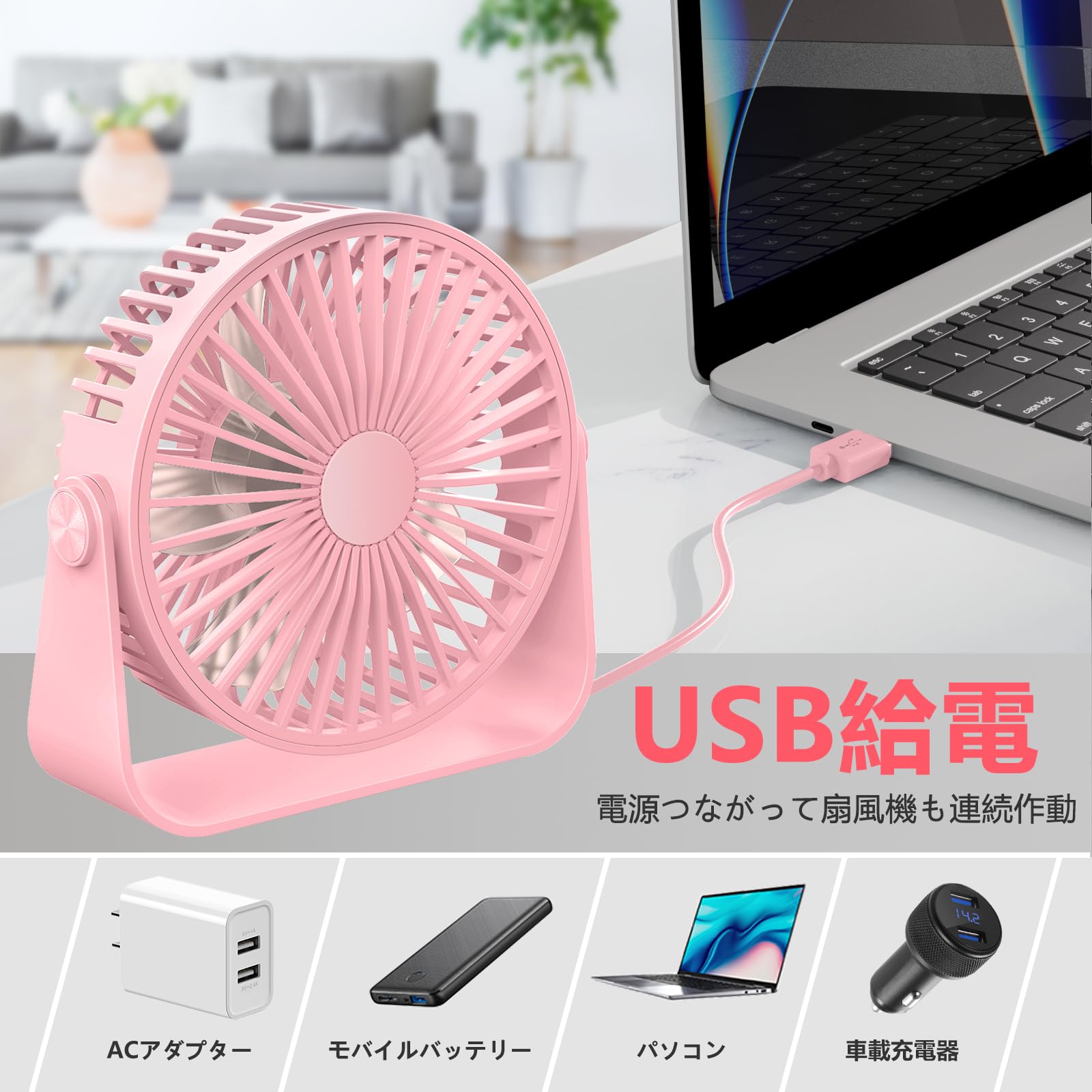 Amazon.co.jp: 飛鳥の光 USB卓上扇風機 静音 360°角度調節可能 三段階