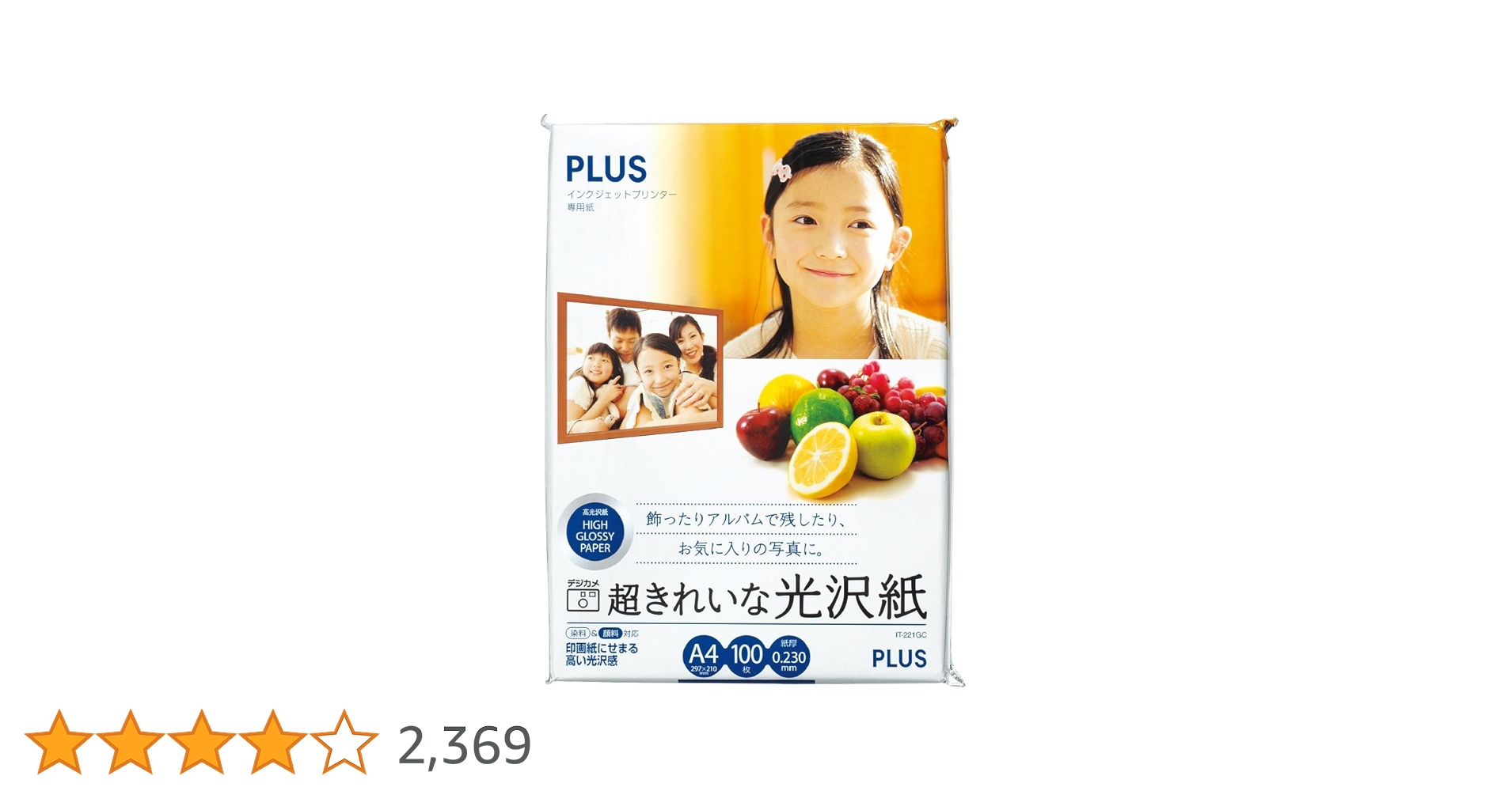 プラス 写真用紙 超きれいな写真専用紙 A4判 100枚 IT-221PP 3個 Amazon | プラス 写真用紙 超きれいな光沢紙 A4判 100枚入 IT