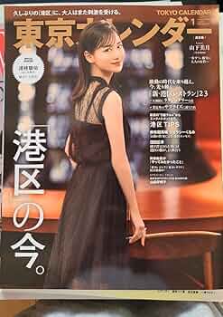 斉藤由貴　カレンダー　3本 m32440873796_1.jpg?1736054241