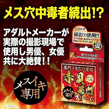 菊門さま専用 Amazon | AVS Collector's 菊門強制メス穴化 赤貝菊悶capsule