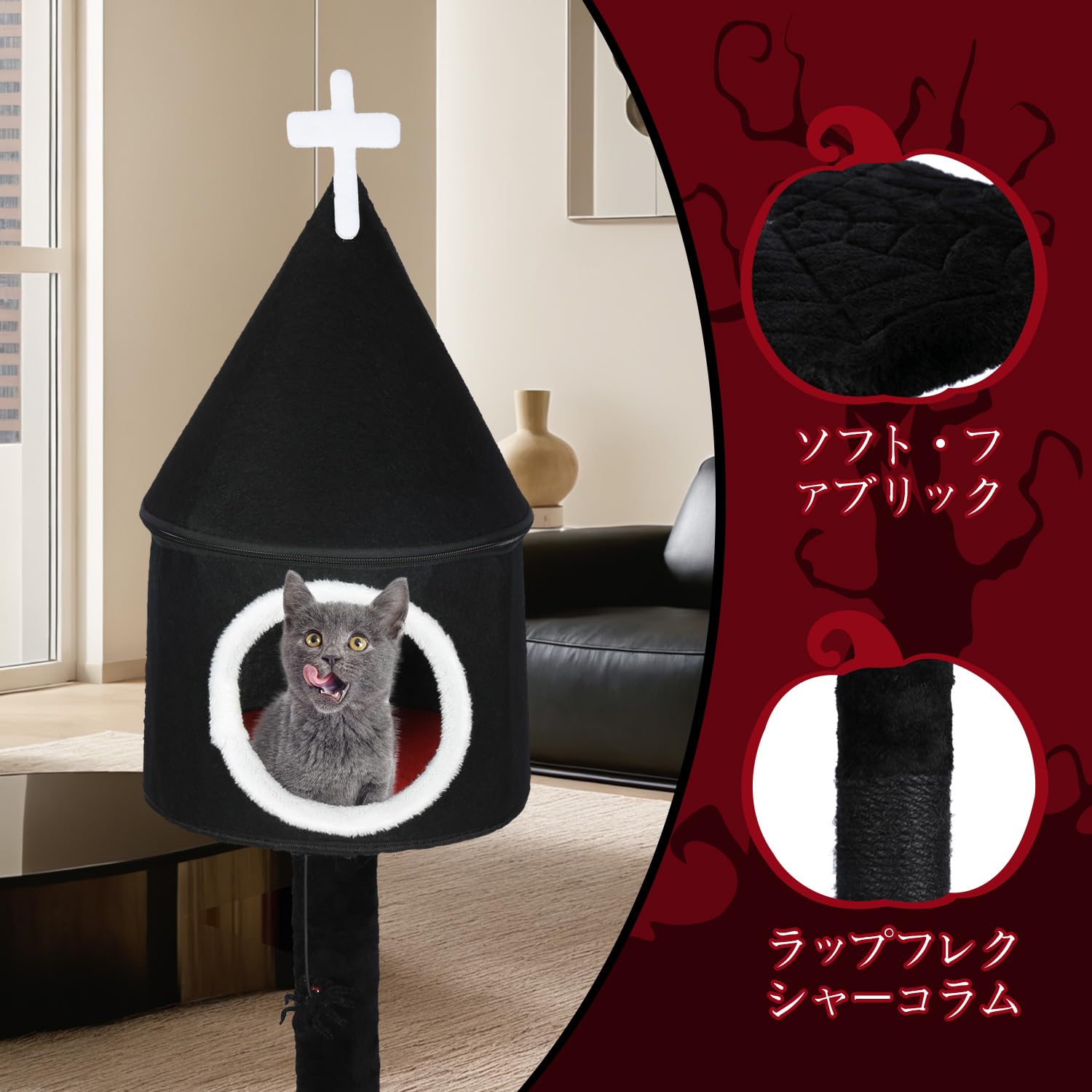 新品/ゴシックキャットタワー