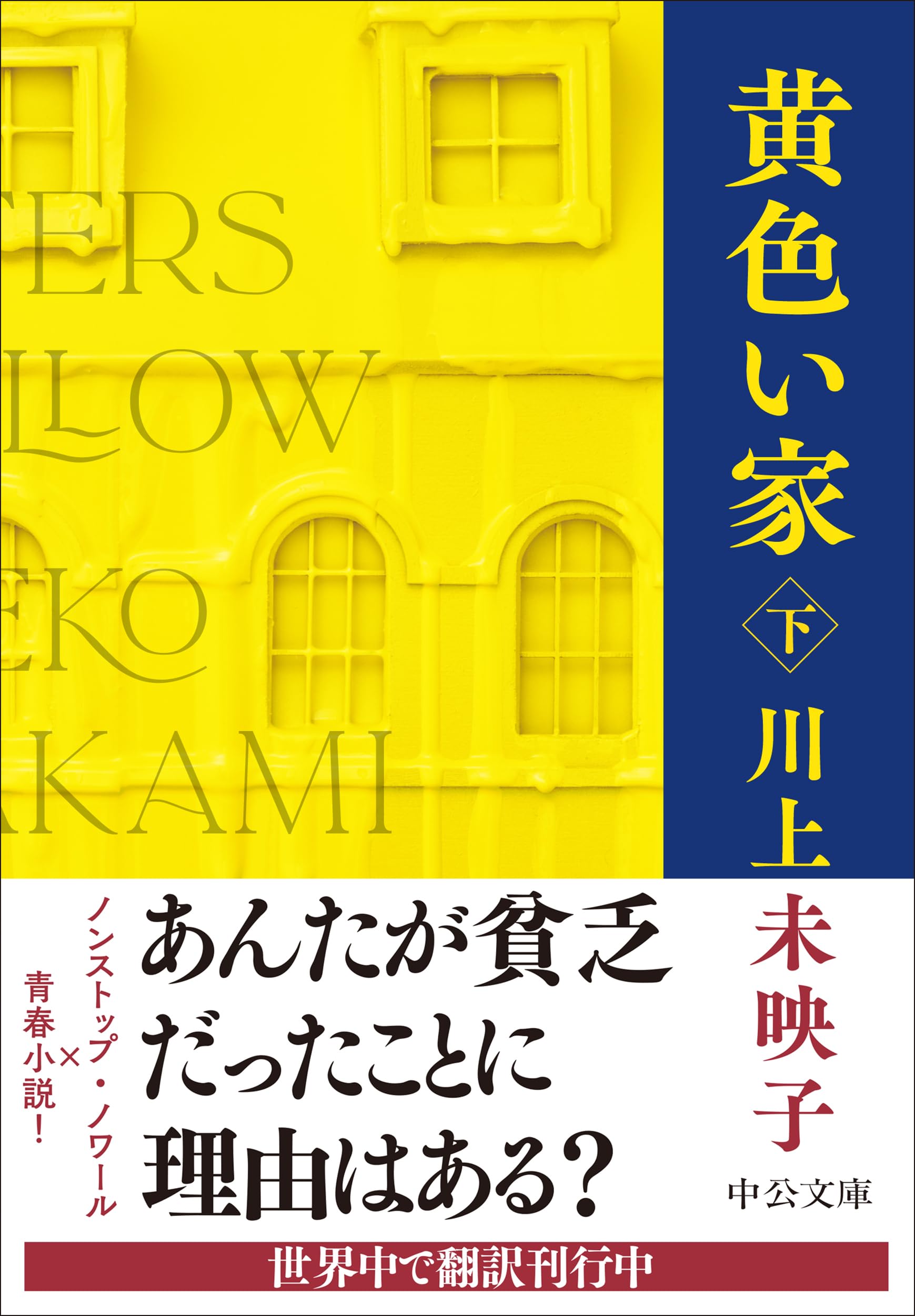 Amazon.co.jp: 川上 未映子: 本、バイオグラフィー、最新アップデート
