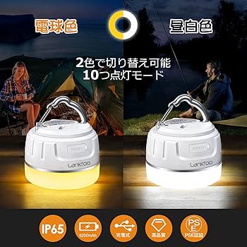 ☆三脚付きランタン 4つ点灯モード昼白色・白暖色・暖色切替 ☆三脚付きランタン 4つ点灯モード昼白色・白暖色・暖色切替