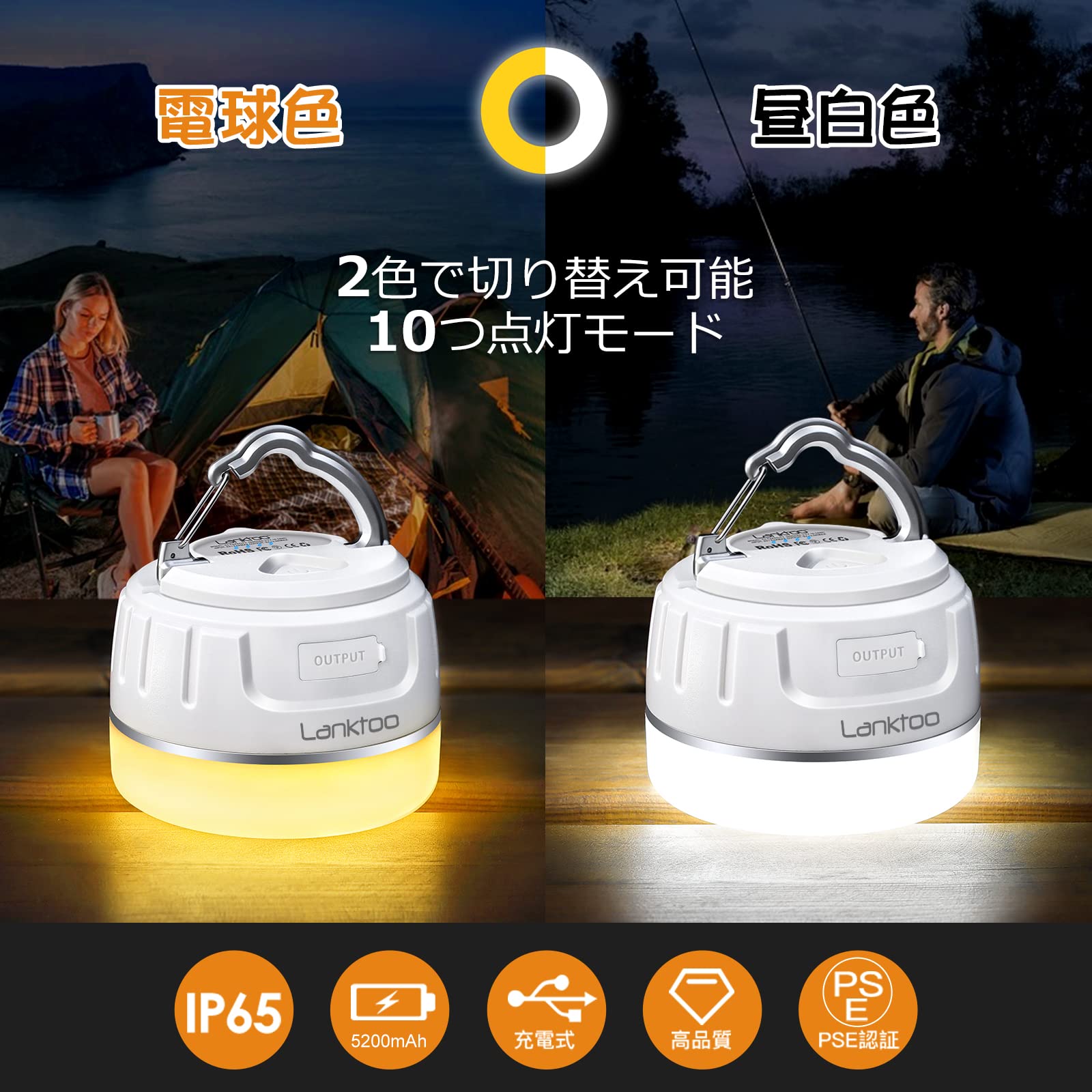 Amazon.co.jp: ランタン 電球色+昼白色,［2020最新版白色