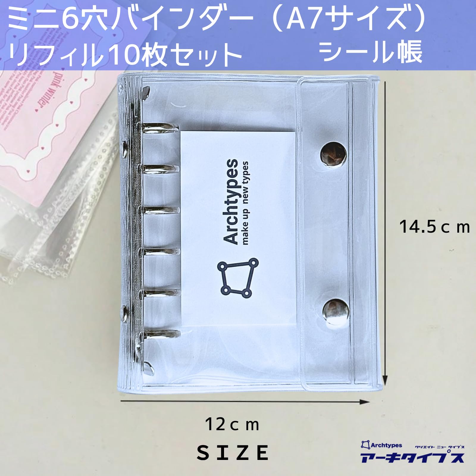 Amazon | Archtypes シール帳 透明 クリア A7 6穴 バインダー 手帳