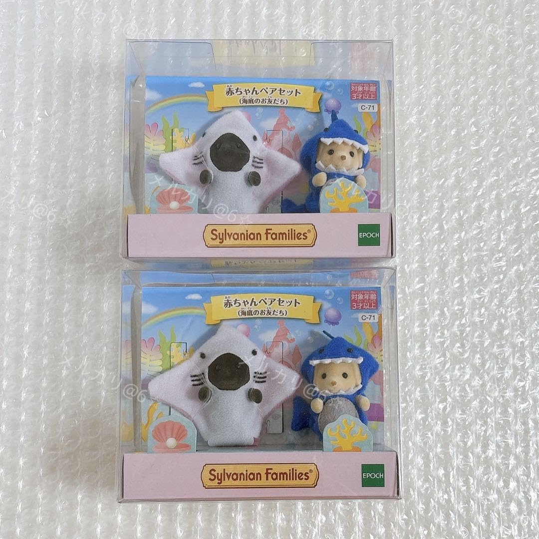 Amazon.co.jp: シルバニア 海底のお友だち 赤ちゃんペアセット : おもちゃ 