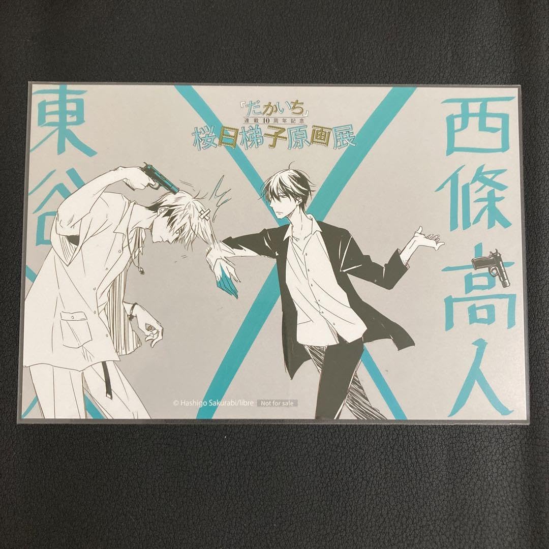 桜日梯子原画展 キャンバス 桜日梯子原画展」事後通販をアニメイト通販にて6月16日〜実施
