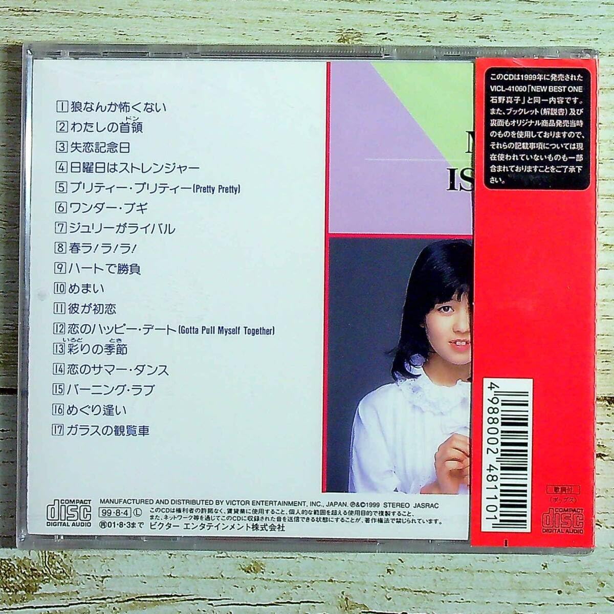 Amazon.co.jp: SCD01-179 □【未開封CD】石野真子 □ VAL-23/ベスト