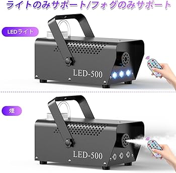 Amazon.co.jp: U`King フォグマシン 500W スモークマシン 14種の Amazon.co.jp: U`King フォグマシン 500W スモークマシン 14種の