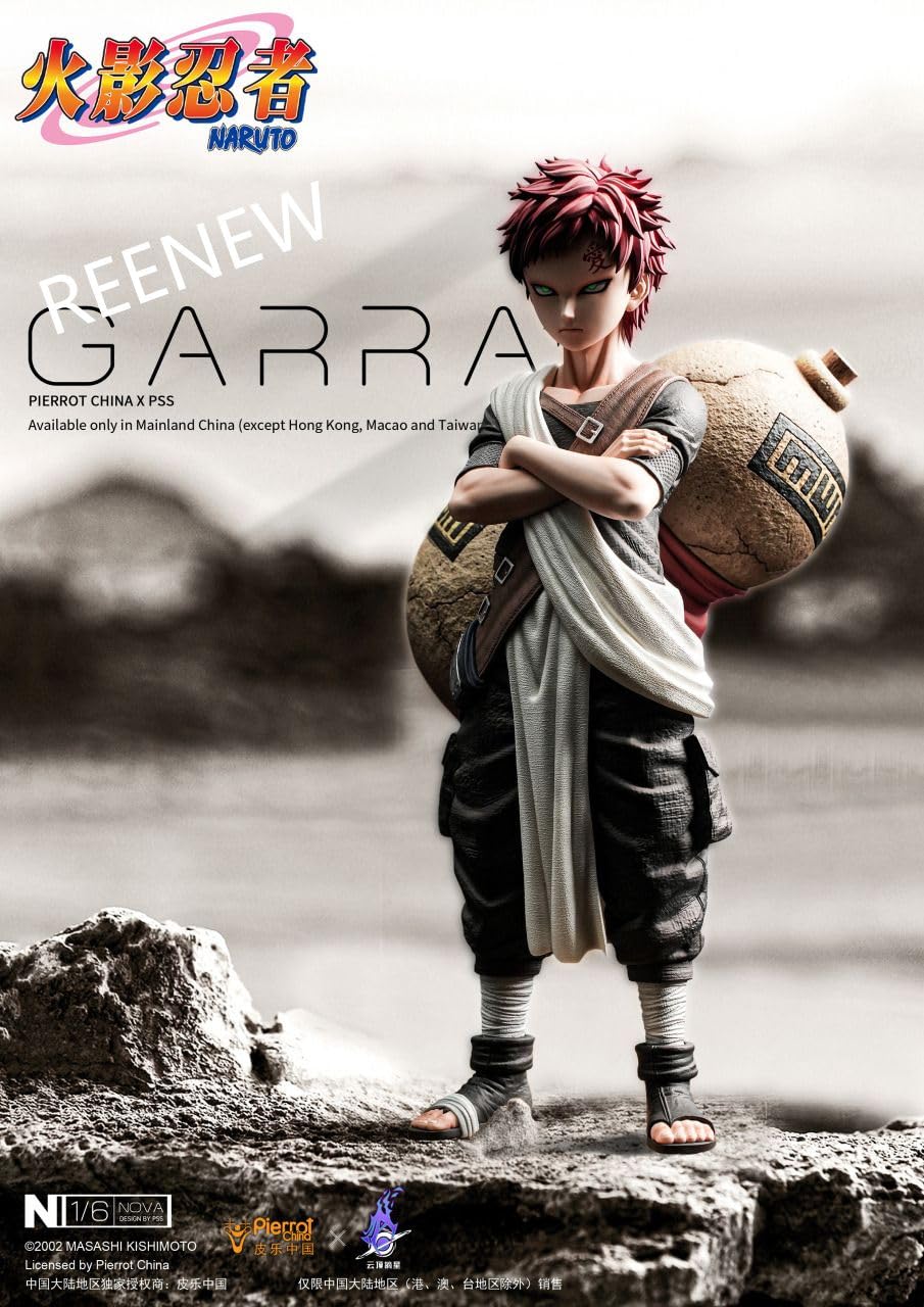 Amazon.co.jp: REENEW 我愛羅 ガアラ さばくそうそう こどもじだい 