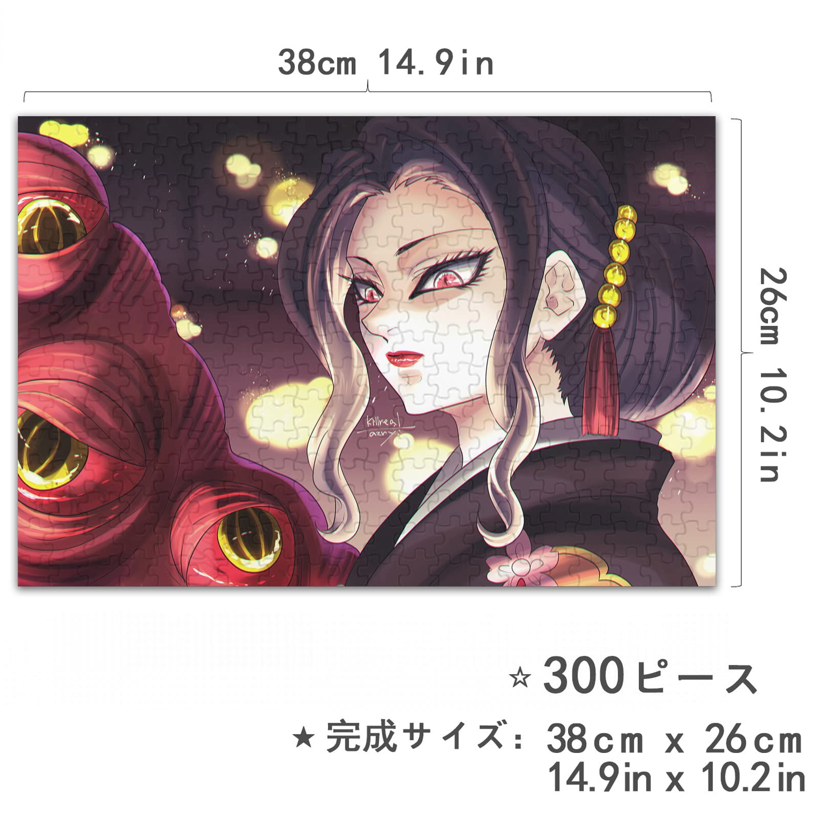 Amazon | 鬼滅の刃 鬼舞辻無惨 パズル 300ピース 鬼滅 ジグソーパズル