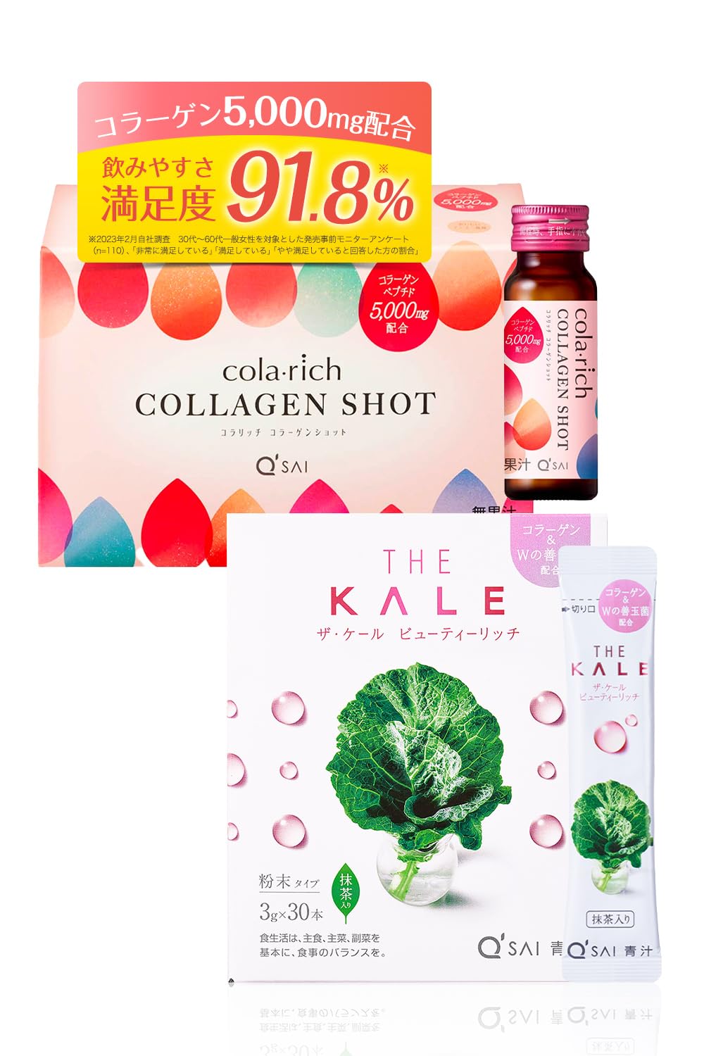 Amazon | コラーゲンショット1箱 (50ml×10本) +ビューティーリッチ1箱