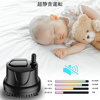 Amazon | 【升级款静音】水中ポンプ水槽ポンプ吐出量1200L/H電源