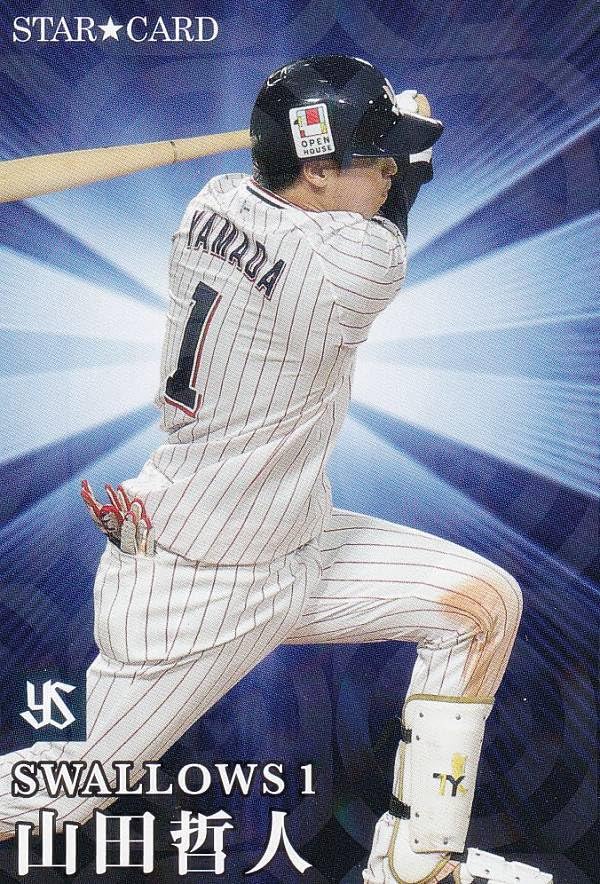 プロ野球カード　最高　山田哲人 カルビー2024 プロ野球チップス レギュラーカード No.21 山田哲人
