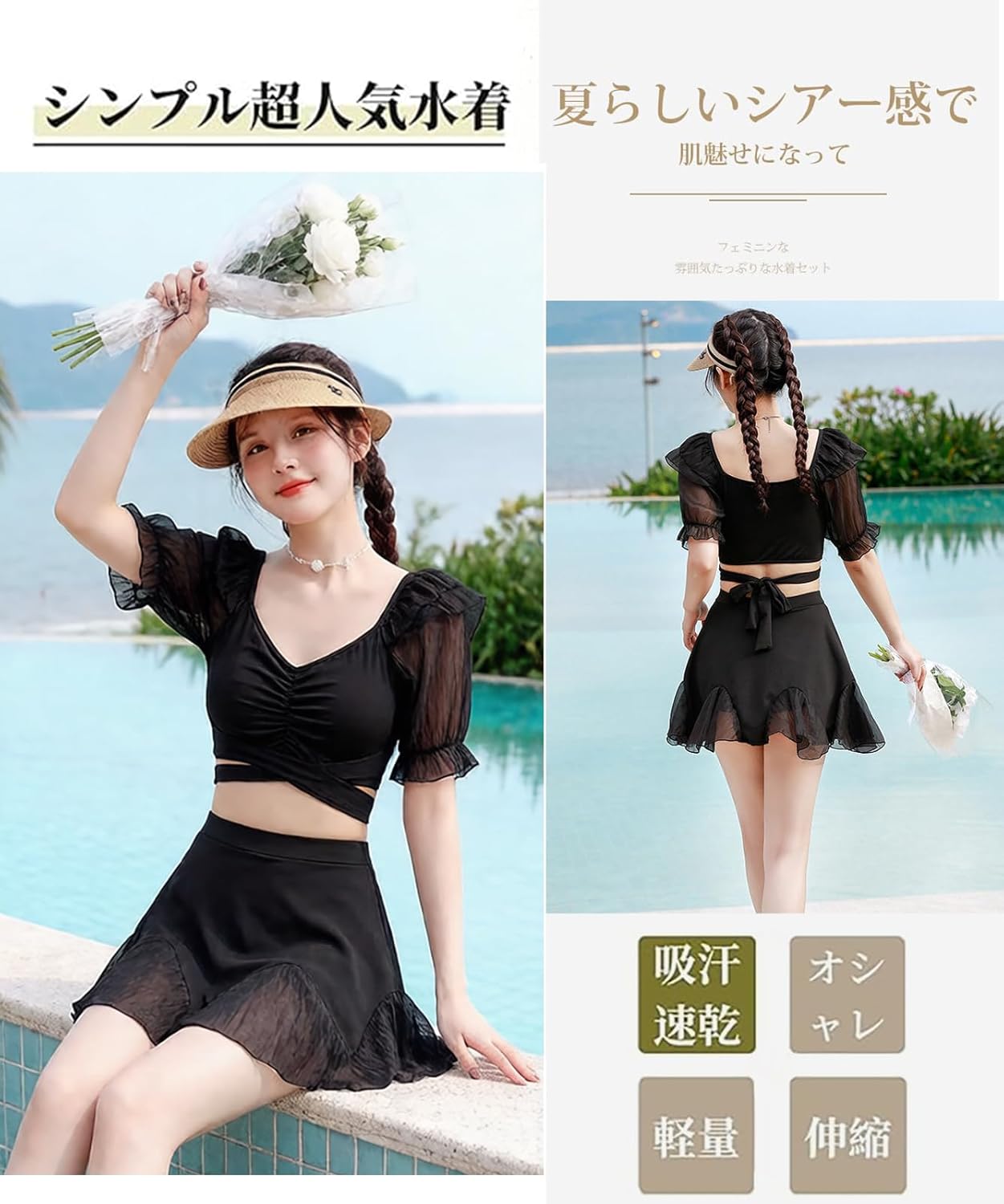 ビキニとタンキニのセットで着こなし自在