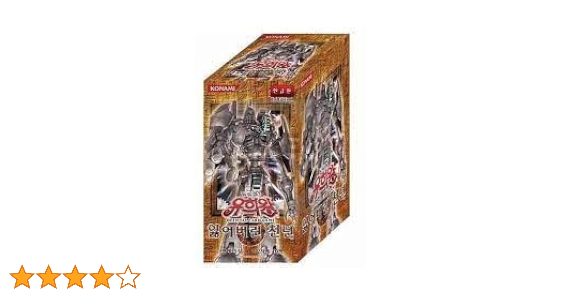 遊戯王 アリーナオブロストソウルズ 未開封 BOX 海外版 ☆ ボックス ☆英語版 Speed Duel: Arena of Lost Souls