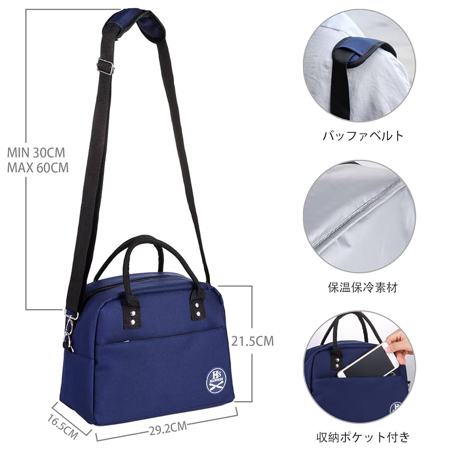 Amazon｜HAWSON ランチバッグ お弁当袋 保冷バッグ 大容量