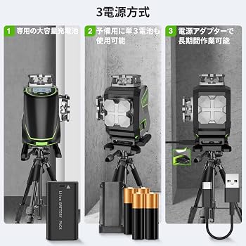 Amazon | Huepar S04-5RGグリーンレーザー墨出し器 4x360° フルライン 