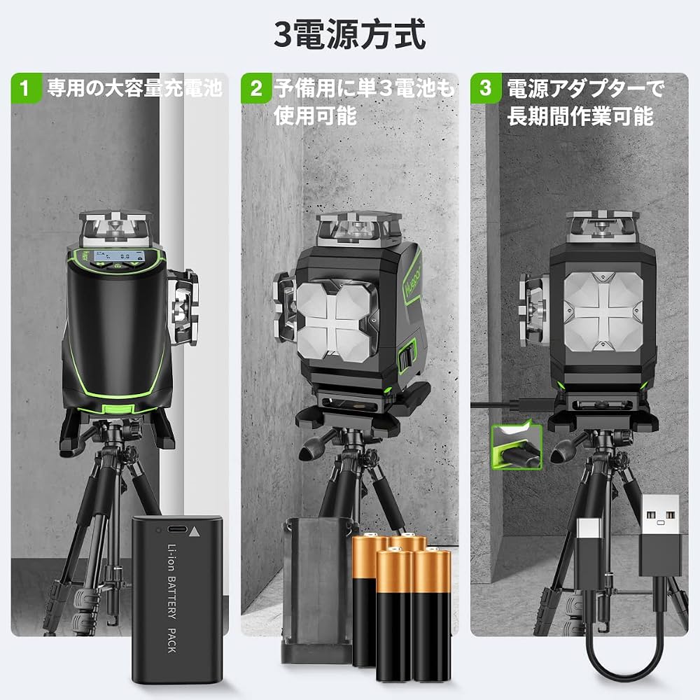 Amazon | Huepar グリーン レーザー墨出し器 フルライン4本