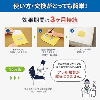 ダニ取りロボ Amazon | 【ダニ増殖抑制率100%】ダニ捕りロボ ペット用