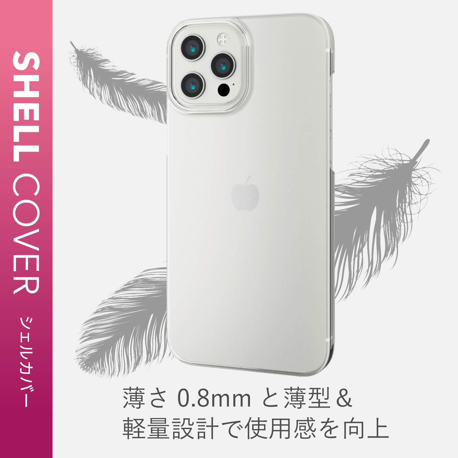 Amazon.co.jp: エレコム iPhone 12 Pro Max ケース Qi充電対応 ハード