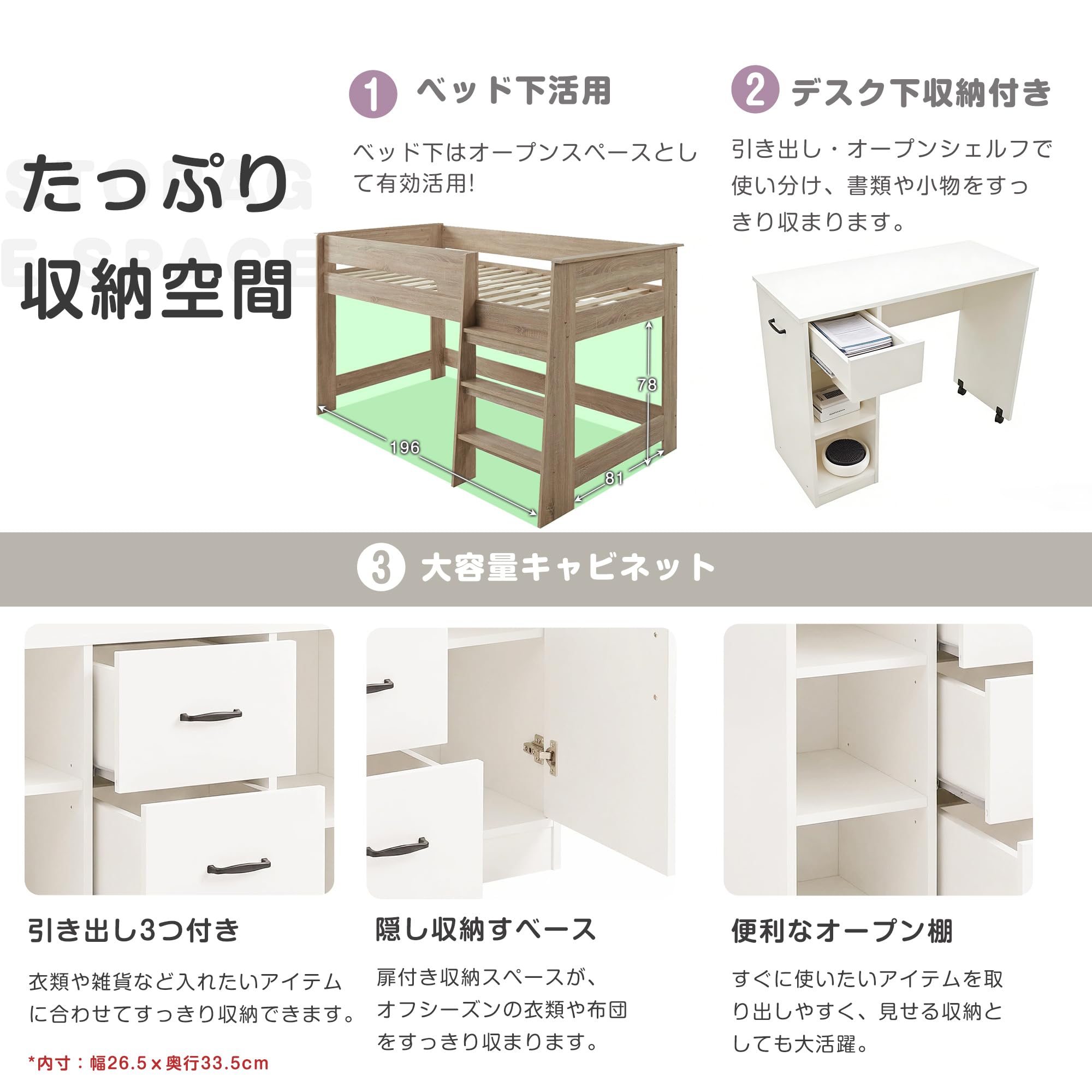 Amazon｜STPZHXC システムベッド 3点セット 分離可能 高さ115cm