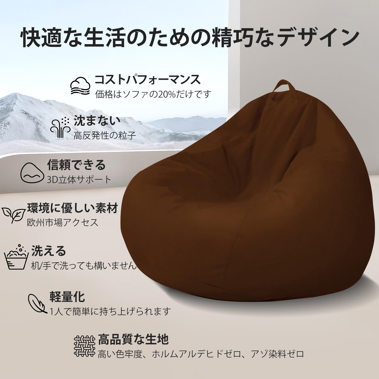 Amazon.co.jp: JPHomezy ビーズクッション70*60cm けんこう あんぜん